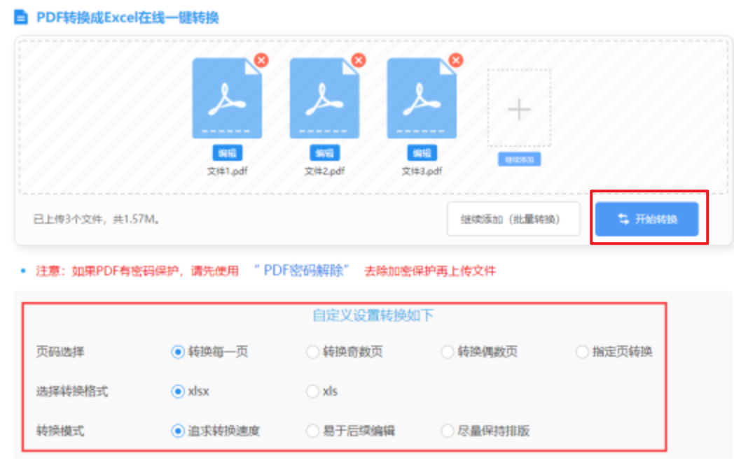 亿酷丹东麻将使用讲解 - 开始转换